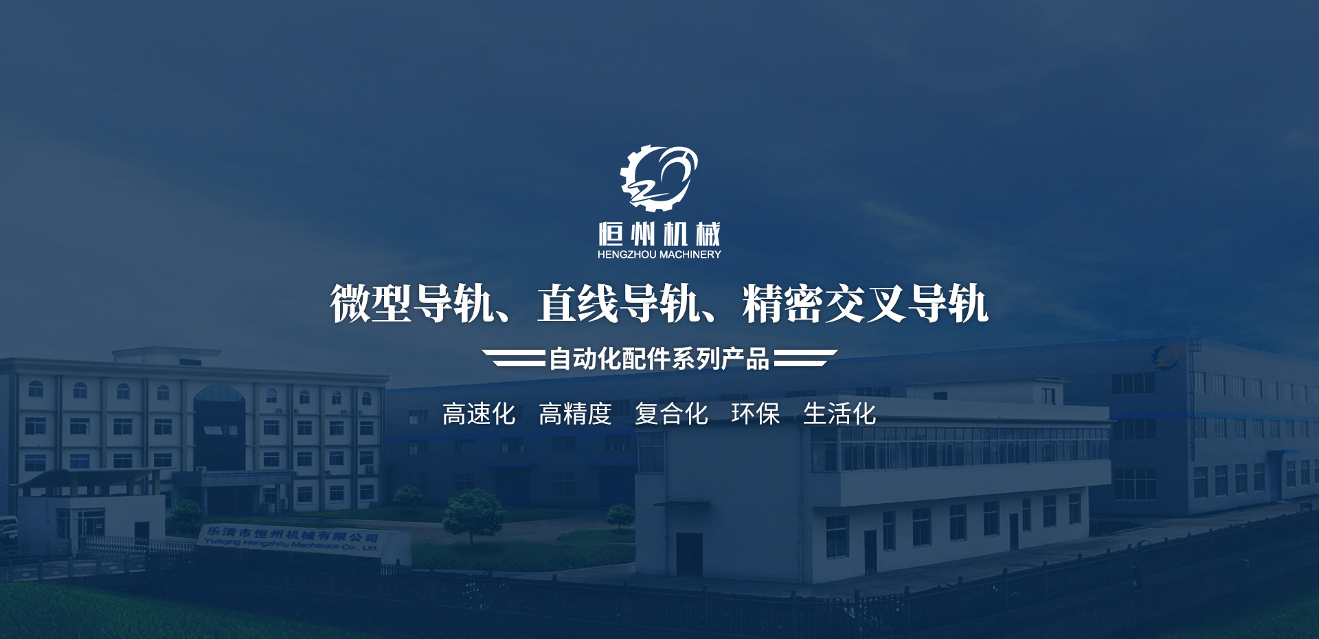 微型導(dǎo)軌,直線導(dǎo)軌,國(guó)產(chǎn)導(dǎo)軌,線軌,滑軌